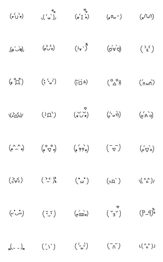 [LINE絵文字]シンプル★黒顔文字の画像一覧