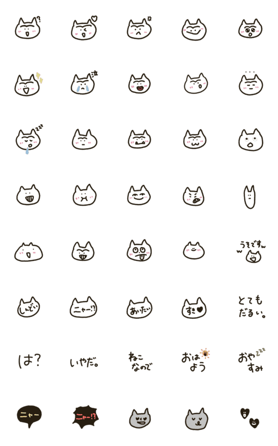 [LINE絵文字]simple neko emoji 4631の画像一覧