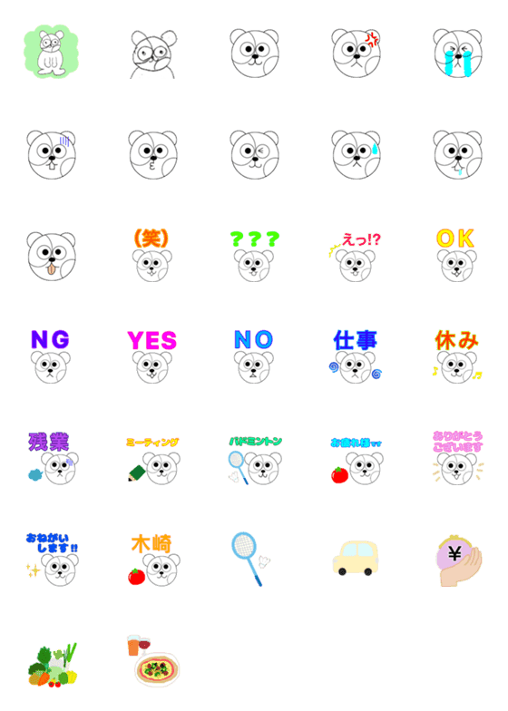 [LINE絵文字]KISAKI PANDA Emojiの画像一覧