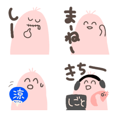 [LINE絵文字] *男性も使いやすい* ぴよっとさんの画像