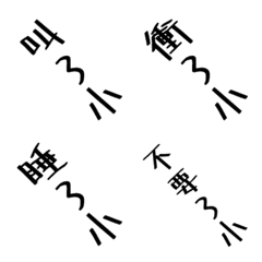 [LINE絵文字] Three small stickersの画像