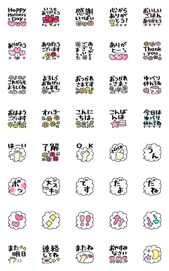 [LINE絵文字]感謝いっぱい＊スタンプ絵文字の画像一覧