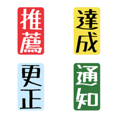 [LINE絵文字] Useful text stickers for workの画像