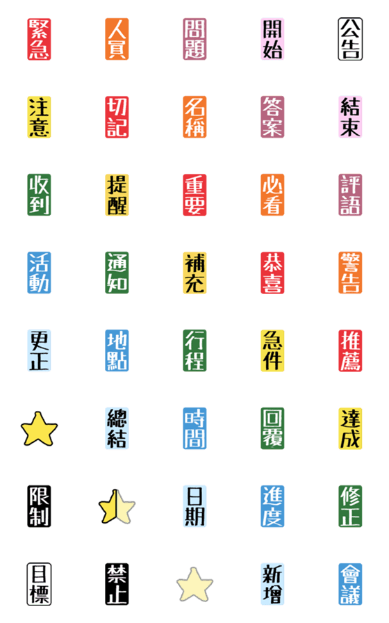 [LINE絵文字]Useful text stickers for workの画像一覧