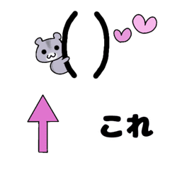 [LINE絵文字] かぎかっこ＆矢印の画像