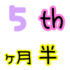 [LINE絵文字] 数字と単位の絵文字の画像