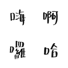 [LINE絵文字] Handwriting ordinary wordsの画像