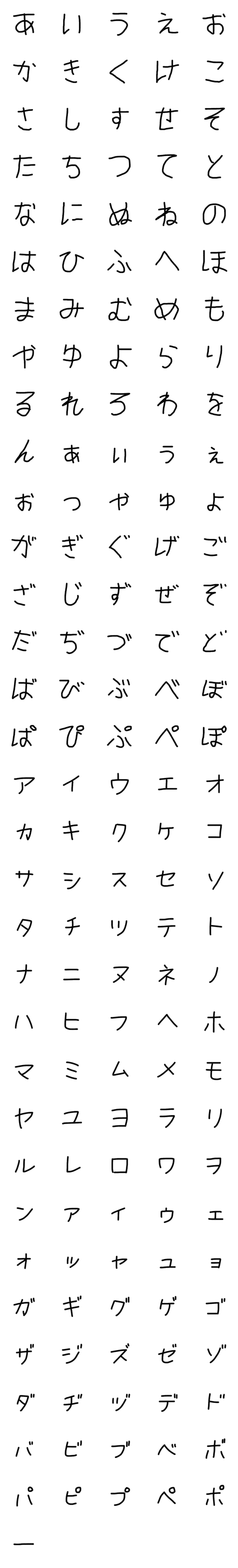 [LINE絵文字]姉のひらがなの画像一覧