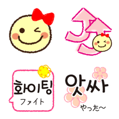 [LINE絵文字] よく使う韓国語かわいい絵文字の画像