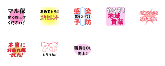 [LINE絵文字]部長語録の画像一覧