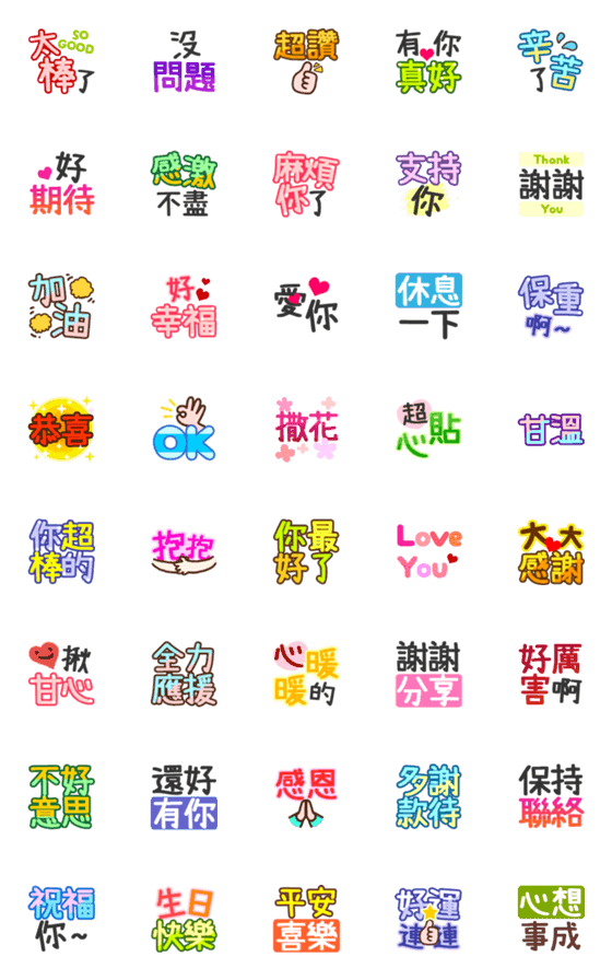 [LINE絵文字]Super practical " thank you" Emojiの画像一覧