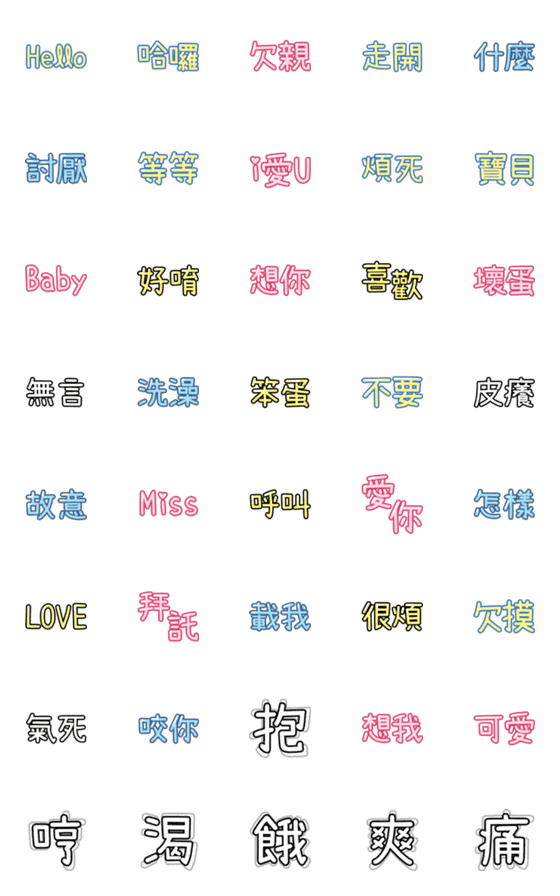 [LINE絵文字]sweet Nothingの画像一覧