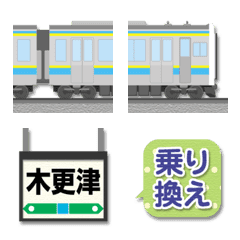 [LINE絵文字] 千葉 水色/黄ラインの電車と駅名標 絵文字の画像