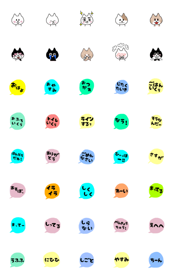 [LINE絵文字]ねこさんと会話絵文字スタンプの画像一覧