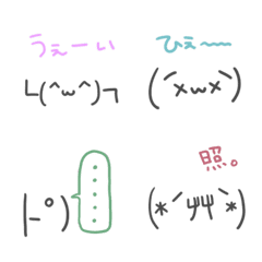 [LINE絵文字] ゆるかわ顔文字パステルver.2の画像