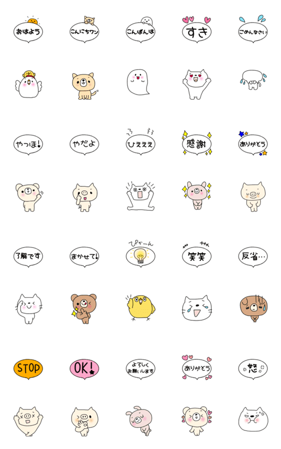 [LINE絵文字]動物たちが吹き出します♡の画像一覧