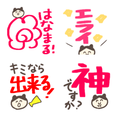 [LINE絵文字] ゆるちびハムスターがほめて励ます絵文字の画像