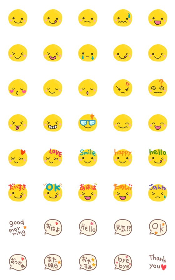 [LINE絵文字]スマイル＆ハッピーの画像一覧