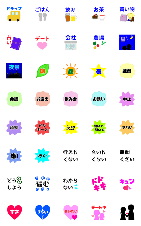 [LINE絵文字]--KSK Emoji--の画像一覧