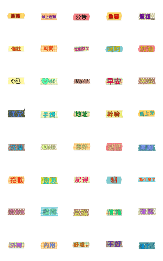 [LINE絵文字]Daily life of paper tapeの画像一覧