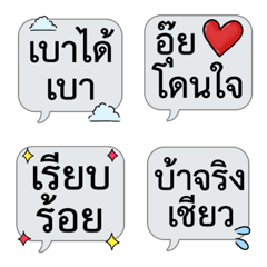 [LINE絵文字] タイ語の吹き出しの画像