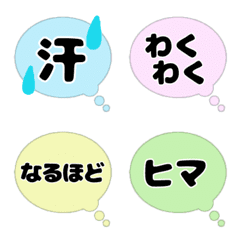 [LINE絵文字] RK Emoji-ふきだし2の画像