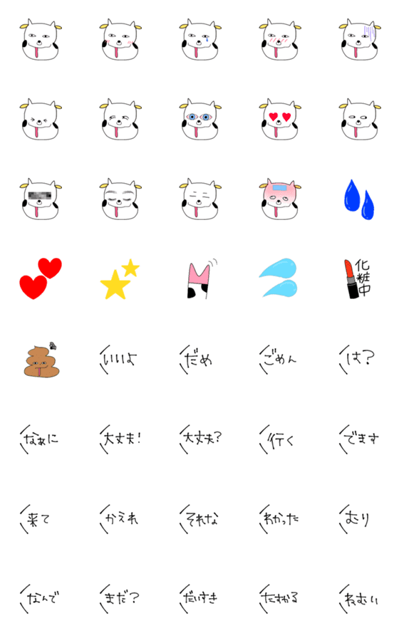 [LINE絵文字]nuntanの画像一覧