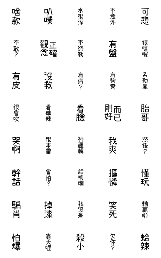 [LINE絵文字]Mutual spray text stickersの画像一覧