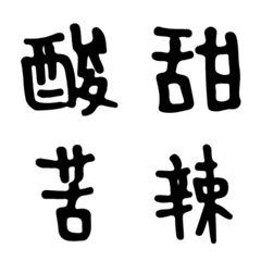 [LINE絵文字] Taste termの画像