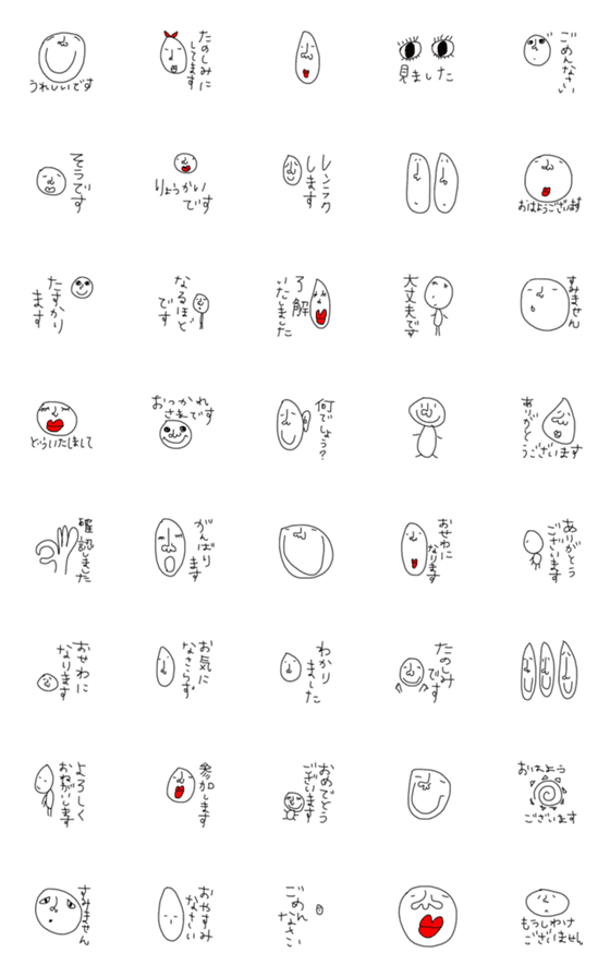 [LINE絵文字]日常使える絵文字84 敬語の画像一覧