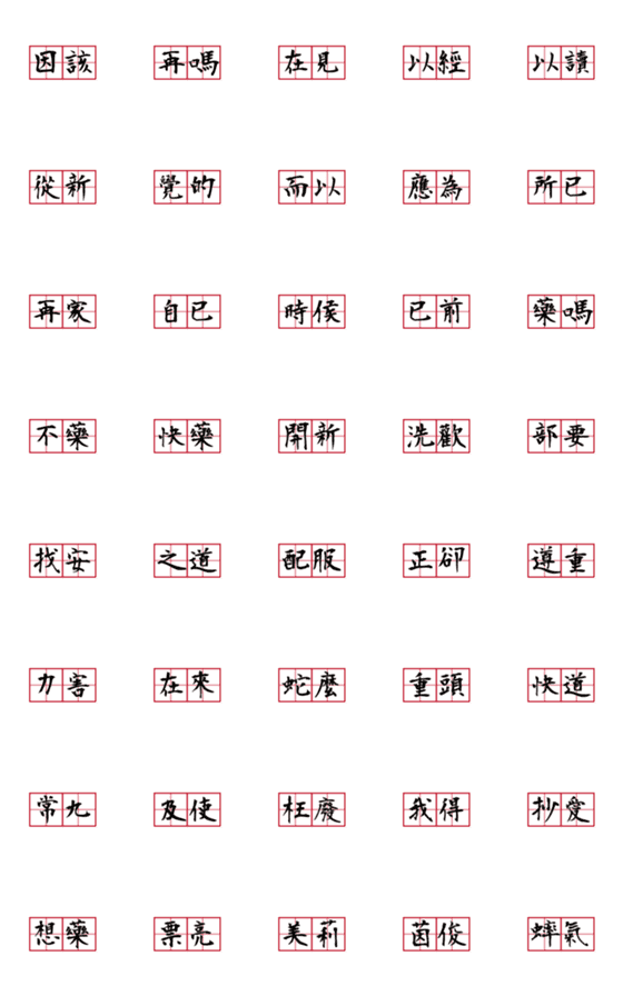 [LINE絵文字]Wrong words stickersの画像一覧