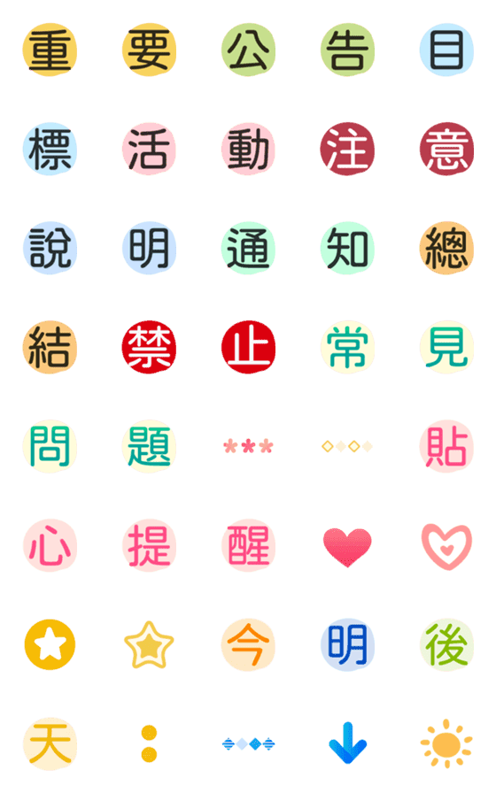 [LINE絵文字]handbook/work/planner emojiの画像一覧