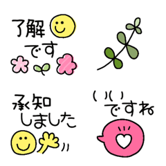 [LINE絵文字] にこちゃん敬語絵文字の画像