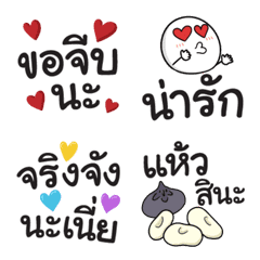 [LINE絵文字] タイ語でナンパの画像