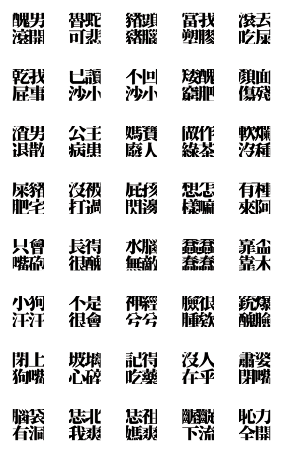 [LINE絵文字]Edge cut stickersの画像一覧