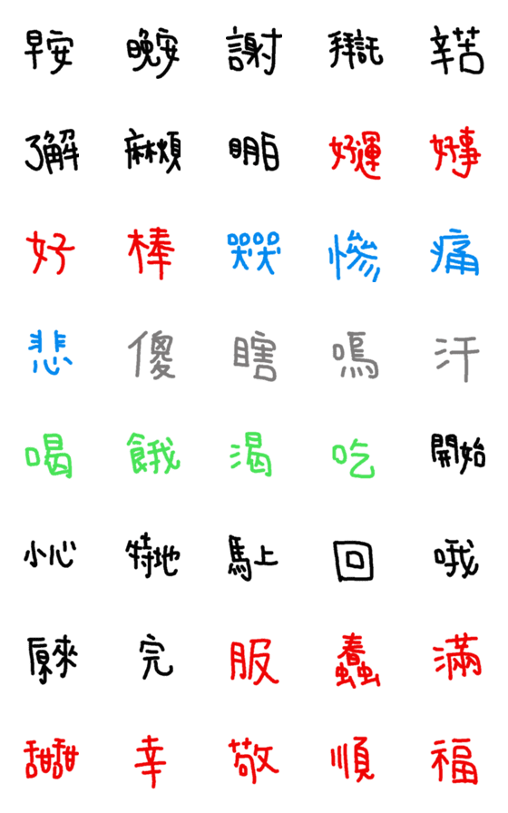 [LINE絵文字]EVERYONE USE IT SO NICE ！の画像一覧