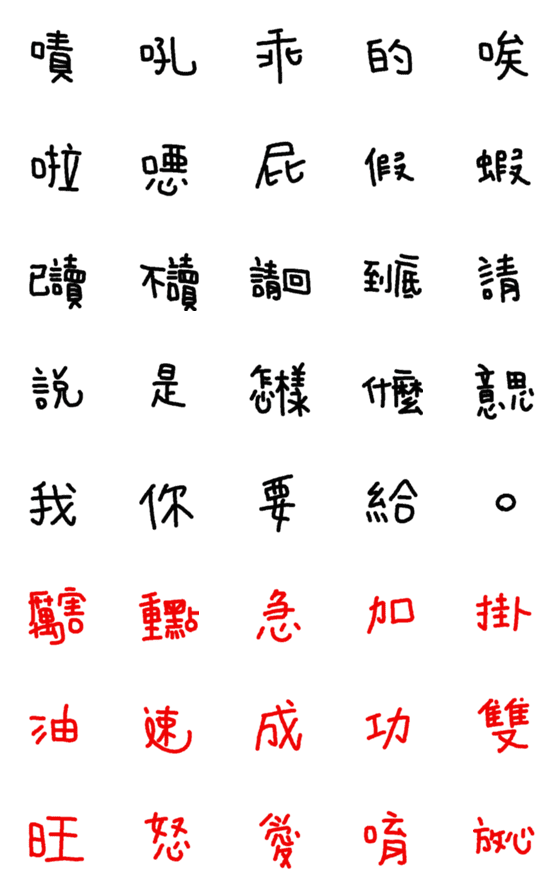 [LINE絵文字]EVERYONE USE IT SO NICE 2 ！の画像一覧