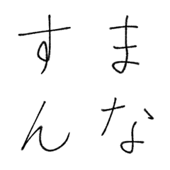 [LINE絵文字] 《美moji～真心をこめて～》の画像