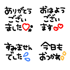 [LINE絵文字] 挨拶・単語絵文字♥の画像