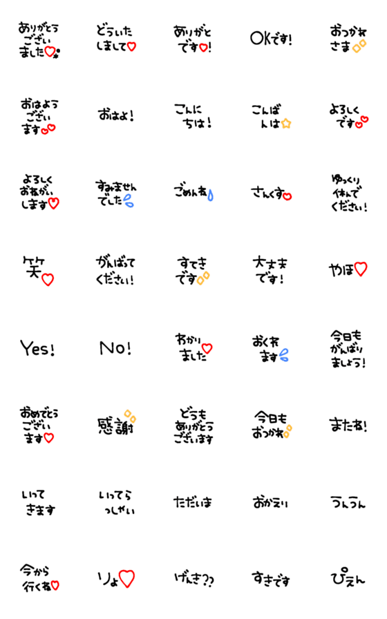 [LINE絵文字]挨拶・単語絵文字♥の画像一覧