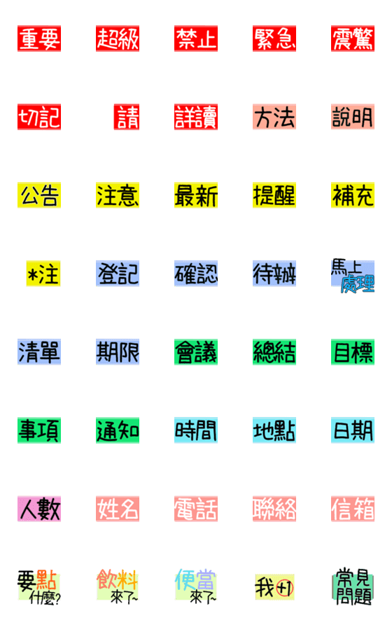 [LINE絵文字]Updated labelの画像一覧