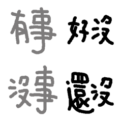 [LINE絵文字] EVERYONE USE IT SO NICE 3 ！の画像