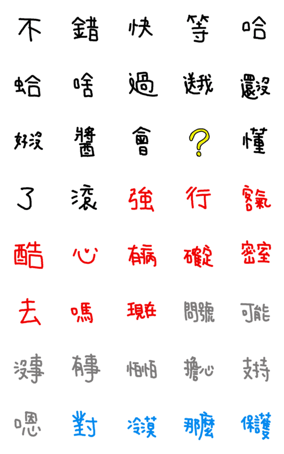 [LINE絵文字]EVERYONE USE IT SO NICE 3 ！の画像一覧