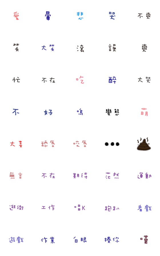 [LINE絵文字]Condition chineseの画像一覧