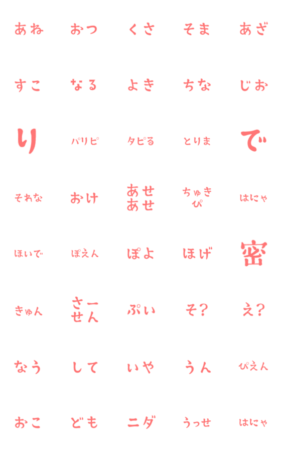 [LINE絵文字]2021流行り言葉絵文字の画像一覧