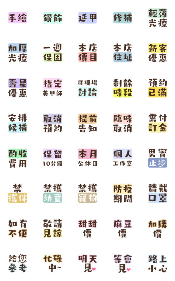 [LINE絵文字]Nail appointment 2の画像一覧