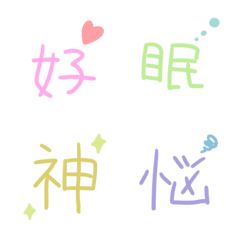 [LINE絵文字] 漢字の絵文字 1文字ver.の画像