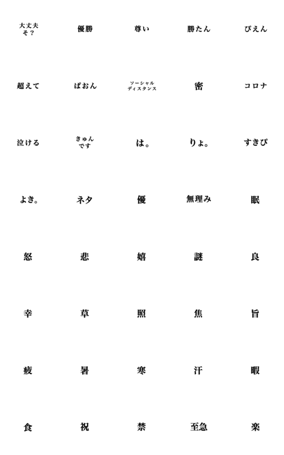 [LINE絵文字]ななもんの使える日本語絵文字の画像一覧
