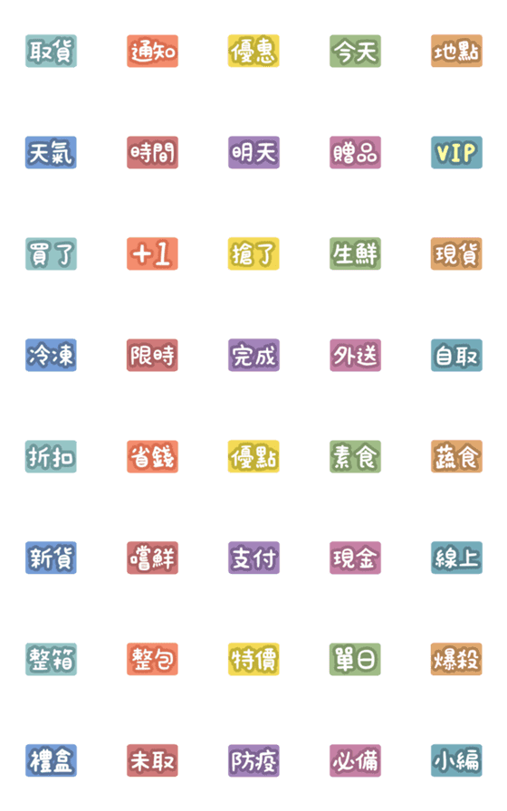 [LINE絵文字]Editor's emoji-6の画像一覧