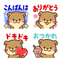 [LINE絵文字] コツメカワウソ♡毎日使える文字付の画像